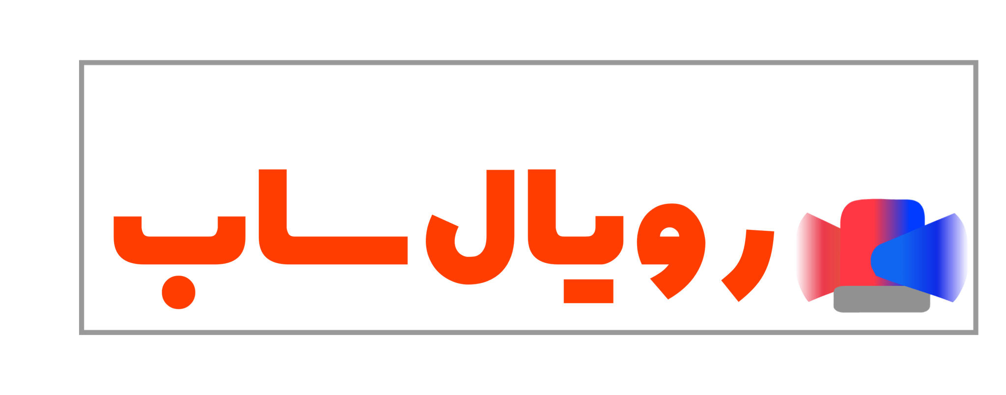 لوگو